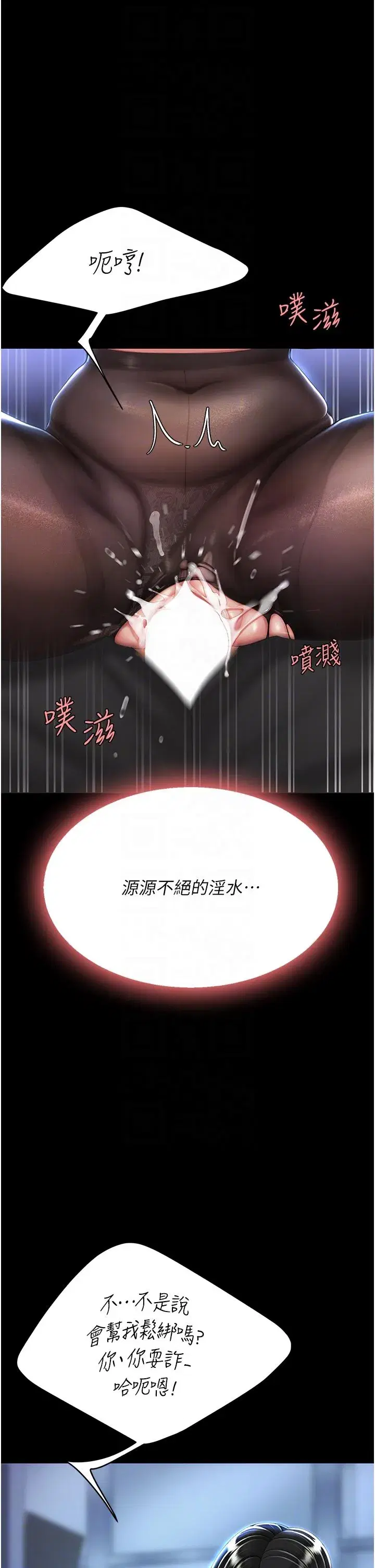 第22話-流了滿地口水的母狗