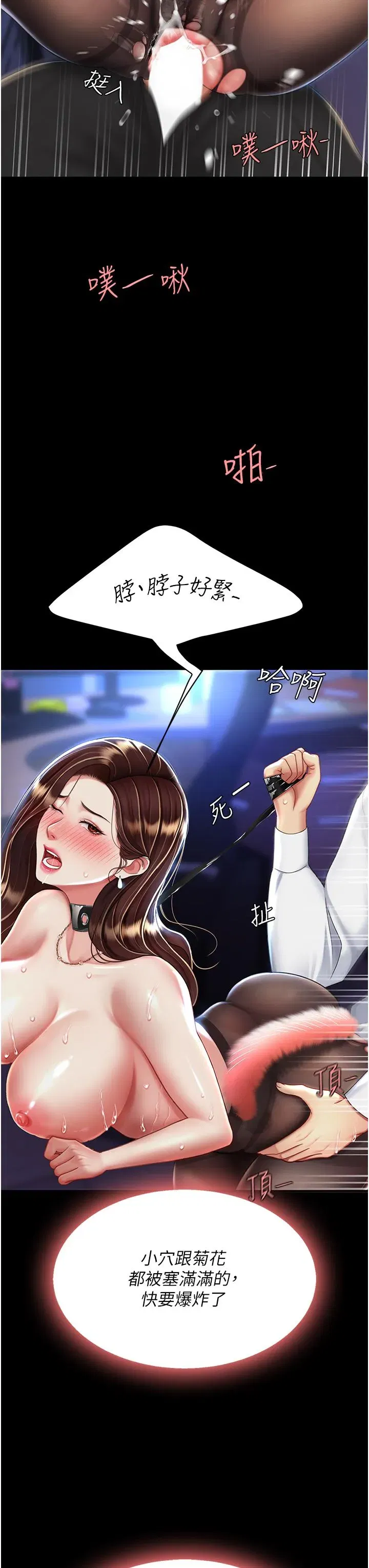 第22話-流了滿地口水的母狗