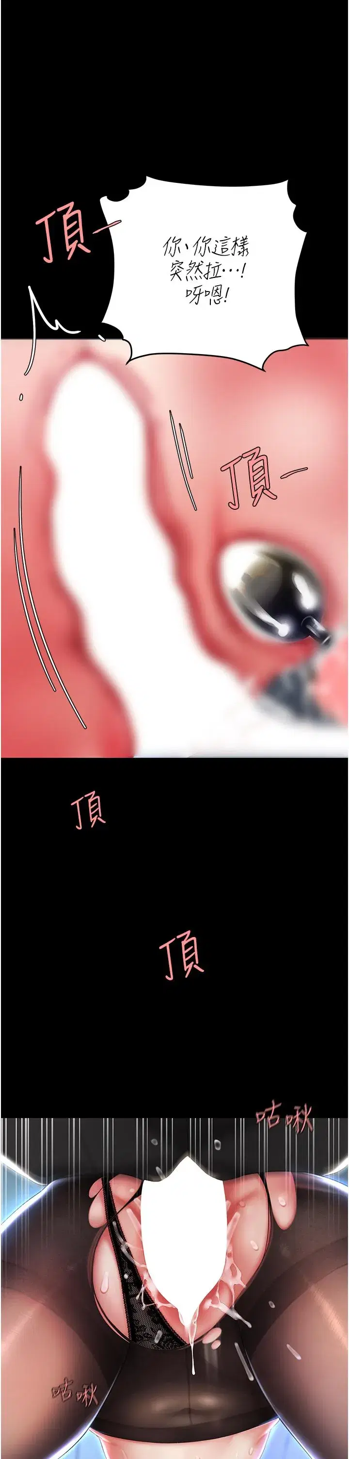 第22話-流了滿地口水的母狗