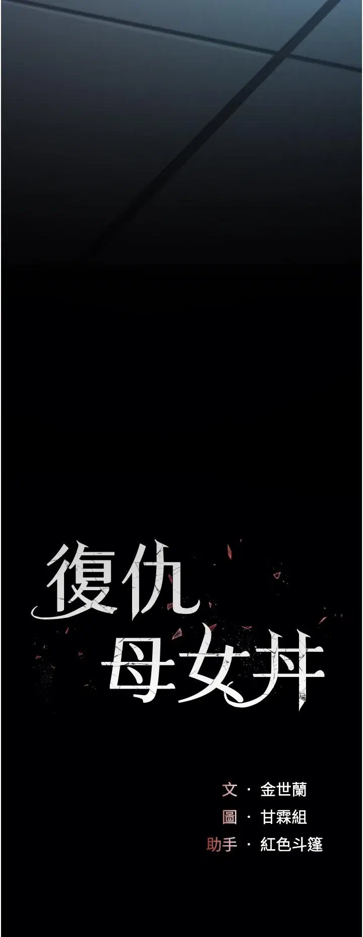 第22話-流了滿地口水的母狗