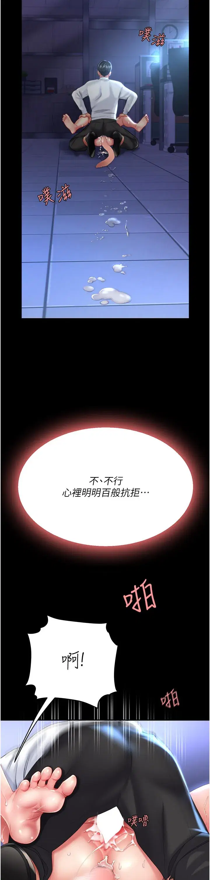 第22話-流了滿地口水的母狗