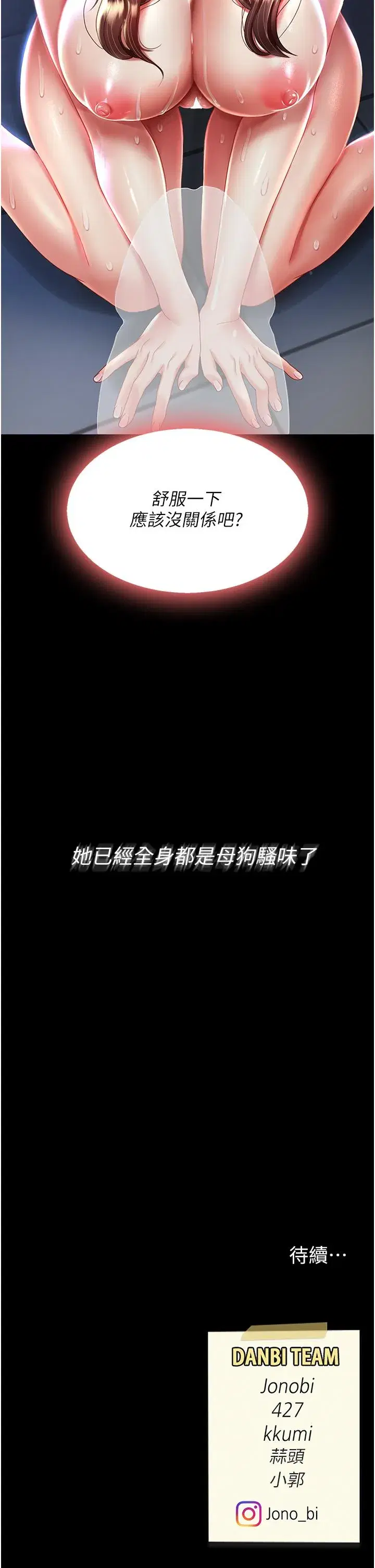 第22話-流了滿地口水的母狗