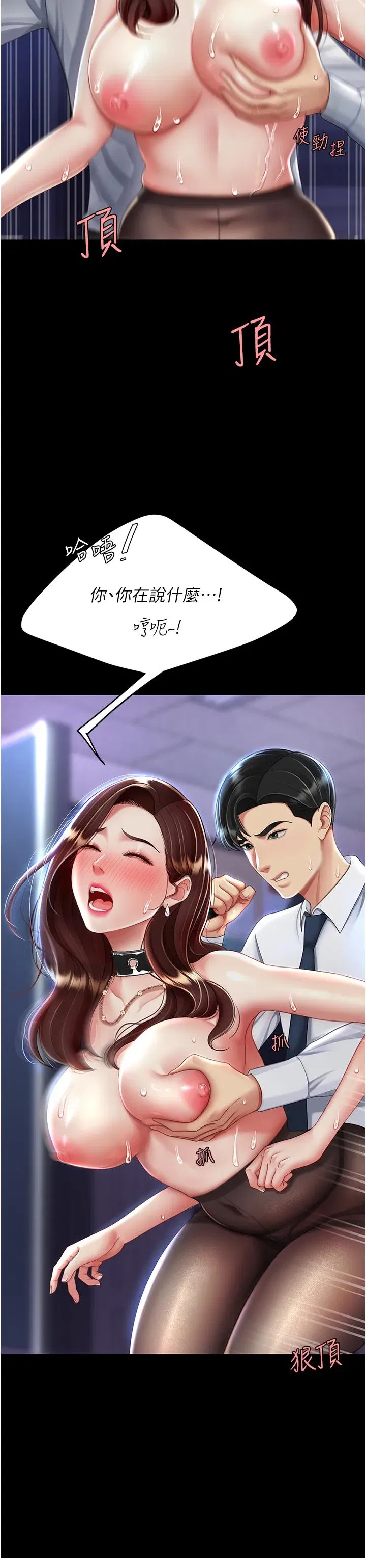 第22話-流了滿地口水的母狗