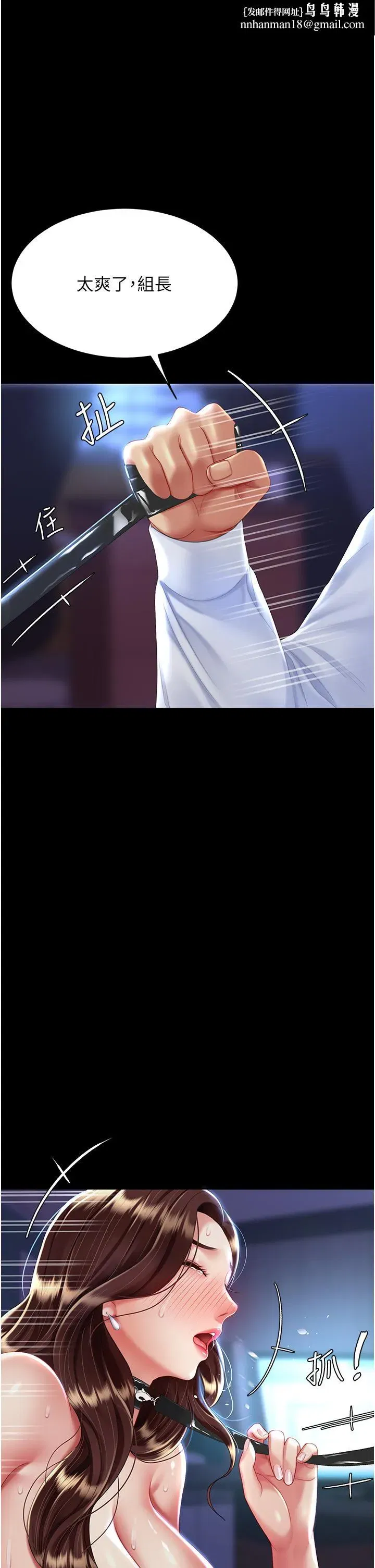 第23話-下次約妳女兒一起