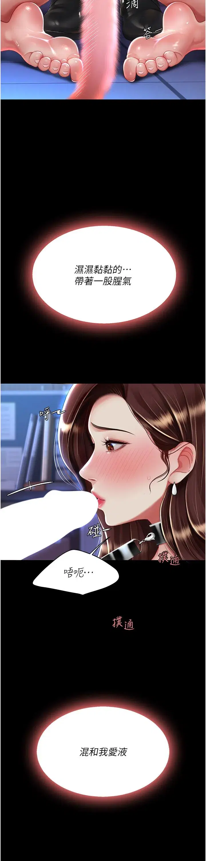 第23話-下次約妳女兒一起