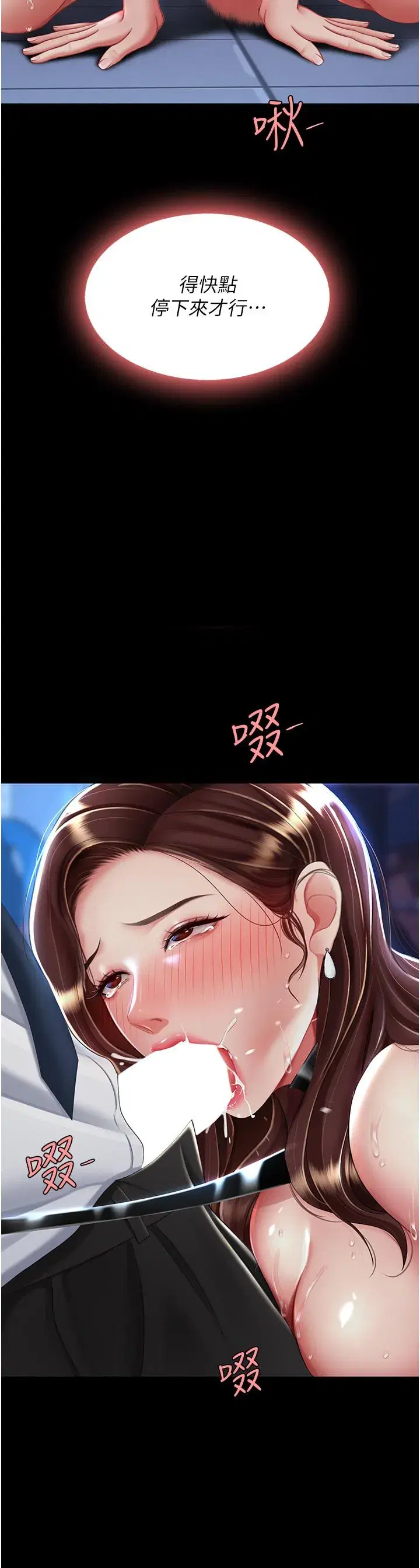 第23話-下次約妳女兒一起