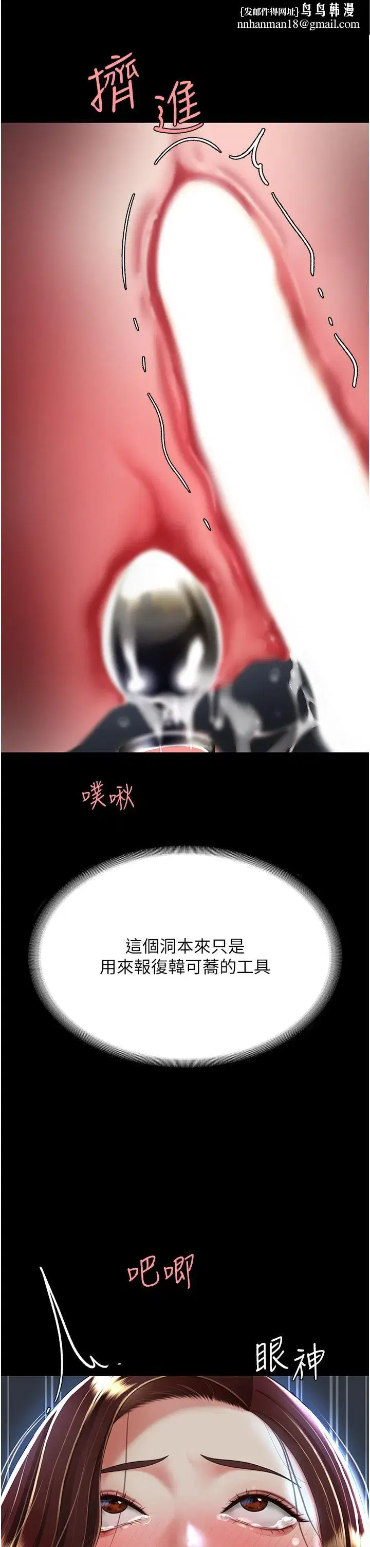 第23話-下次約妳女兒一起