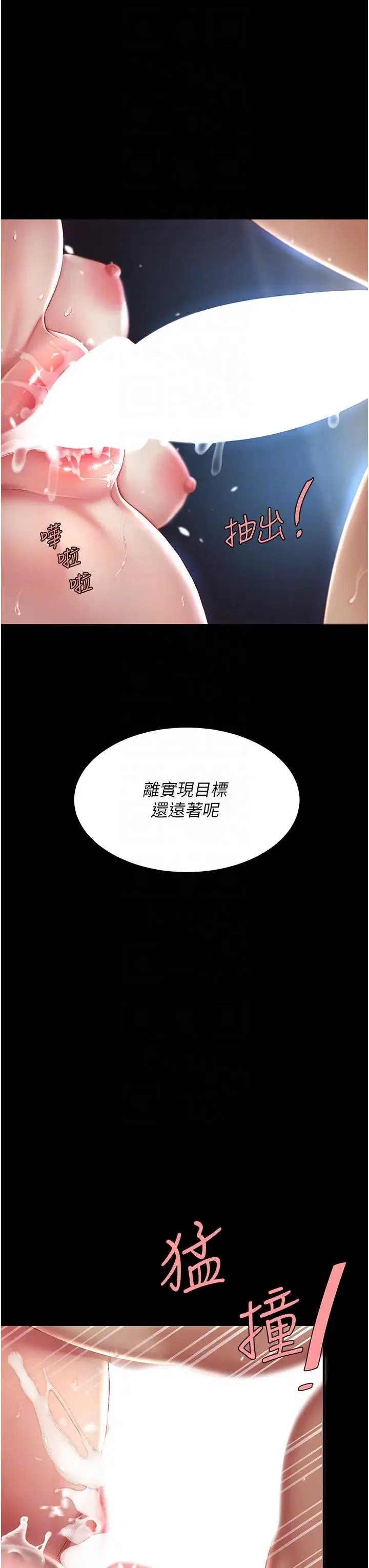 第23話-下次約妳女兒一起