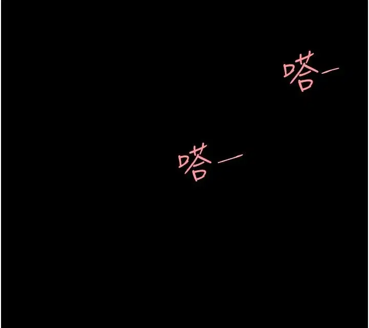 第23話-下次約妳女兒一起