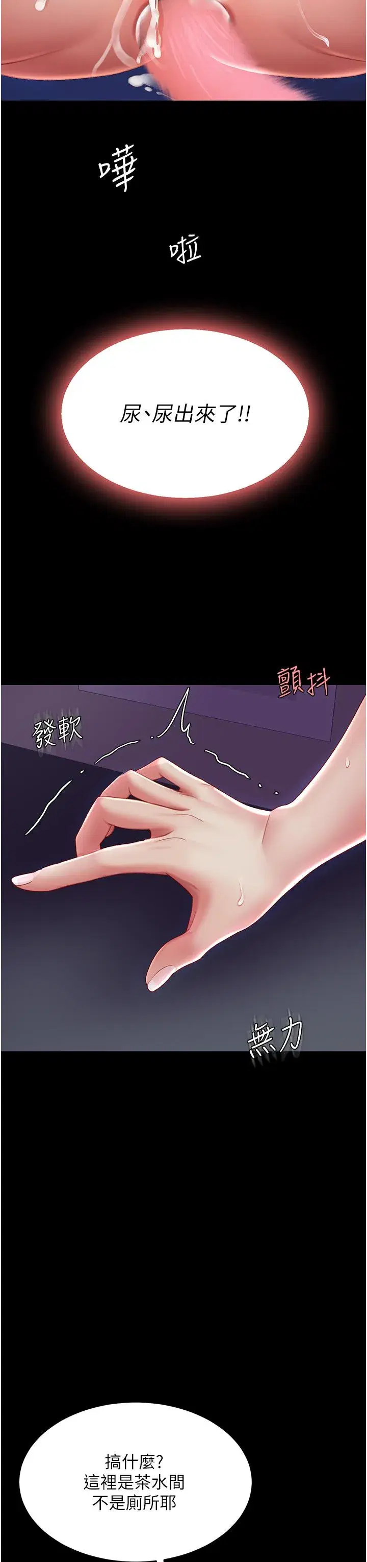 第23話-下次約妳女兒一起