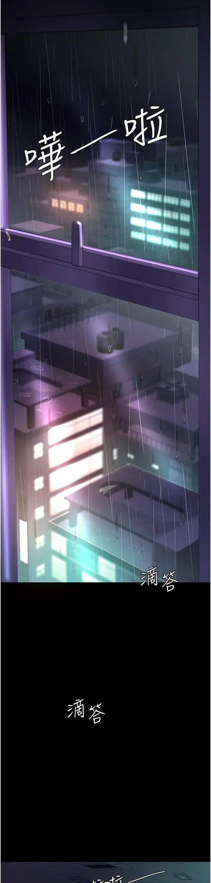 第23話-下次約妳女兒一起