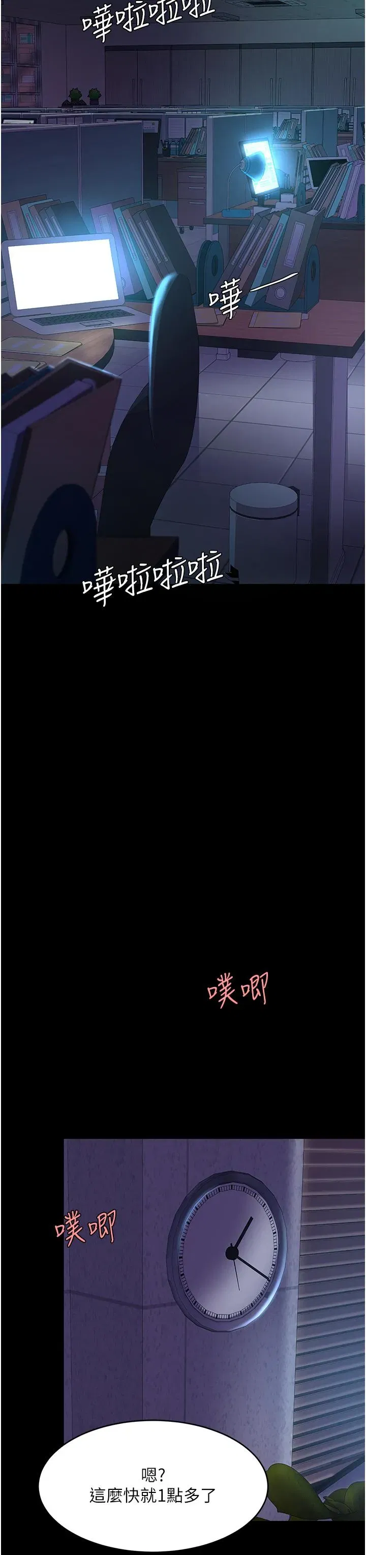 第23話-下次約妳女兒一起