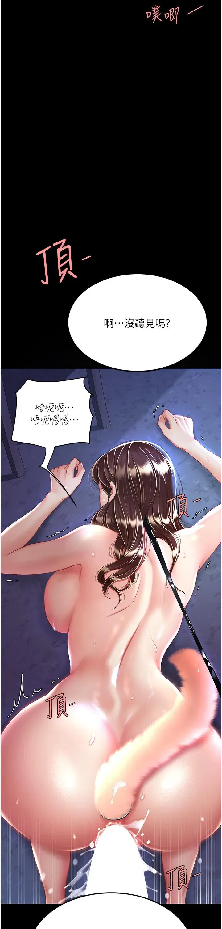 第23話-下次約妳女兒一起