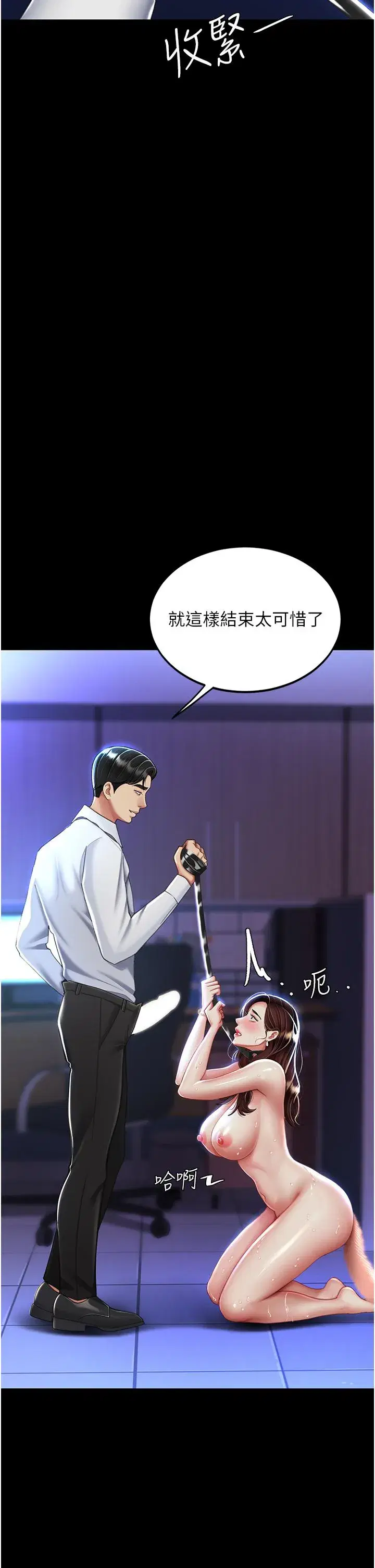 第23話-下次約妳女兒一起