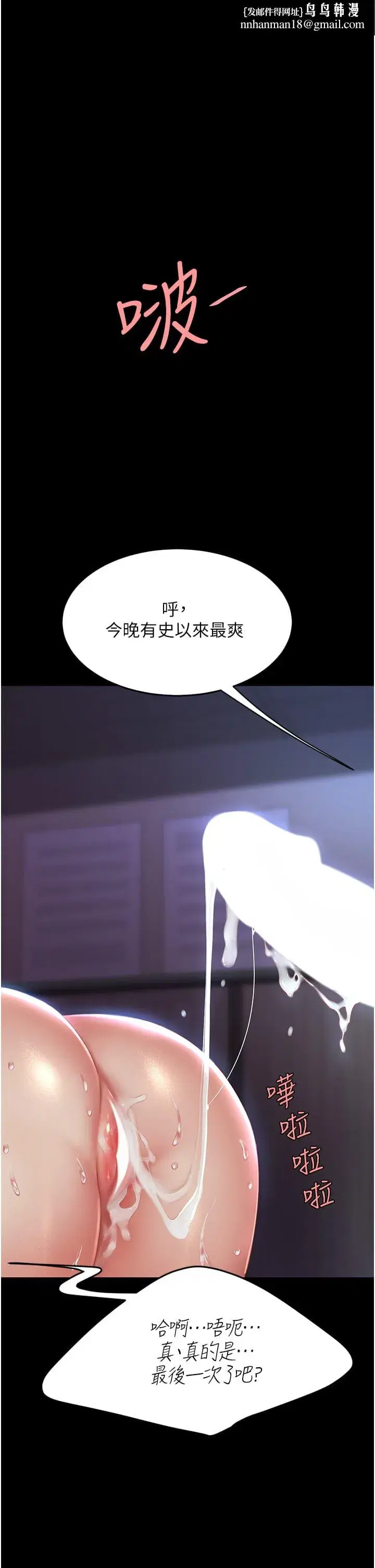 第24話-刺激的遠端調教