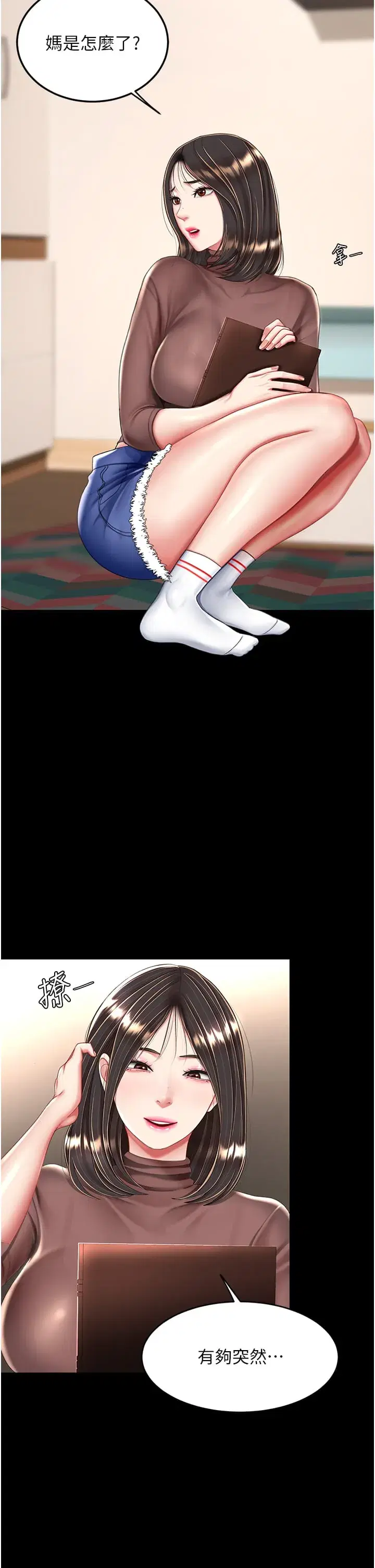 第24話-刺激的遠端調教