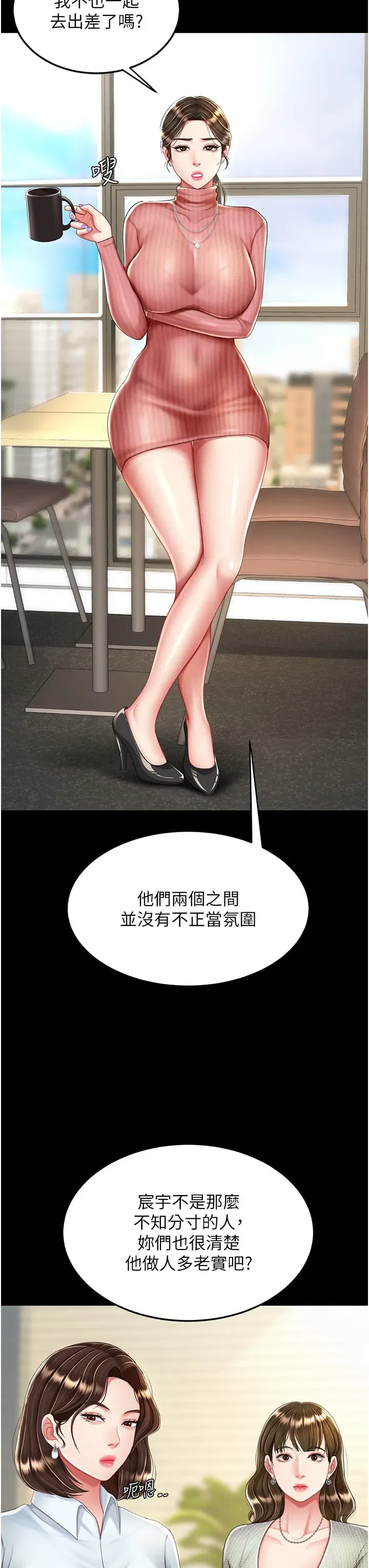 第24話-刺激的遠端調教