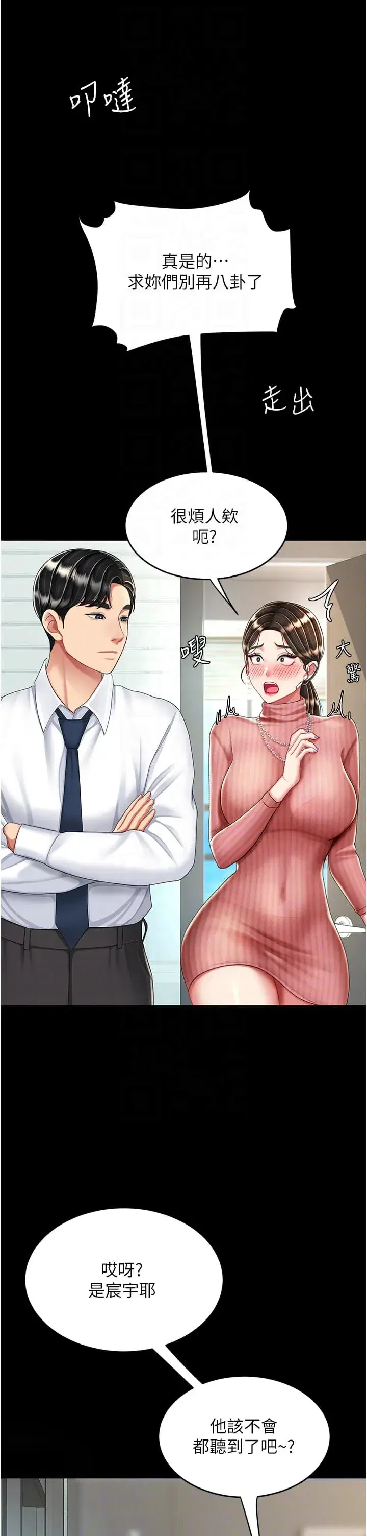 第24話-刺激的遠端調教