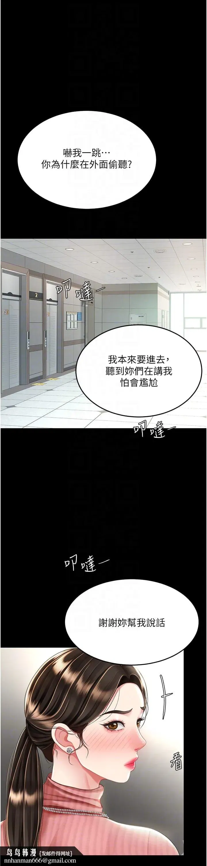 第24話-刺激的遠端調教