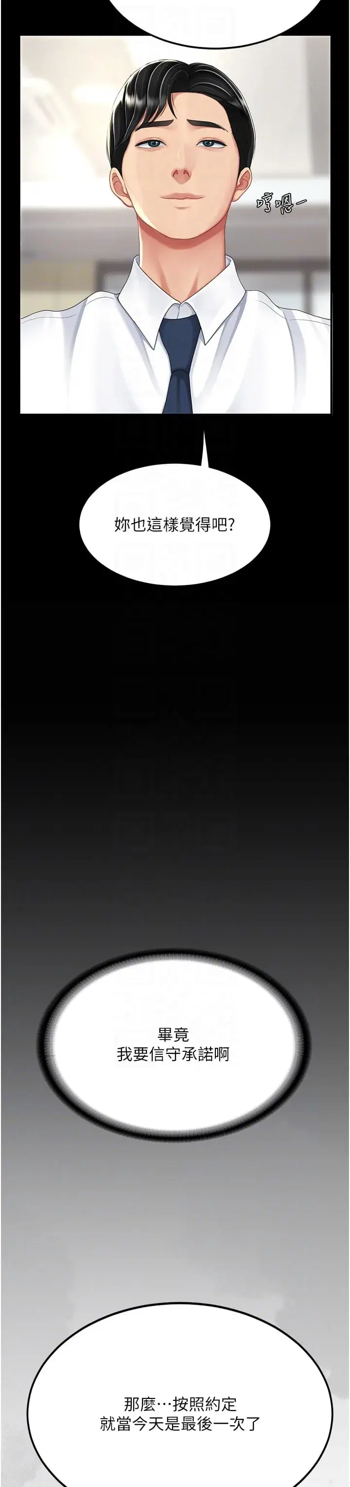 第24話-刺激的遠端調教