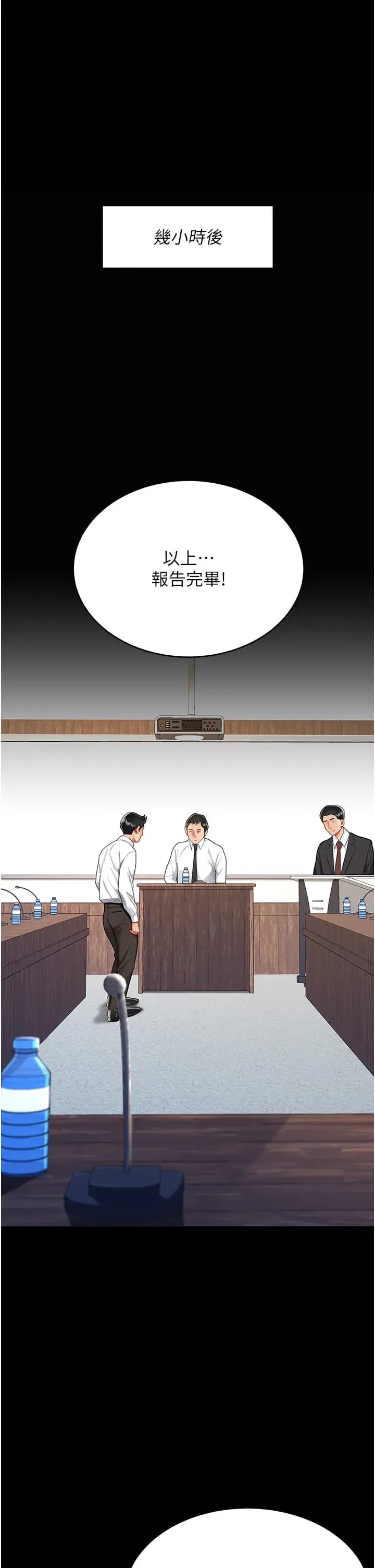 第24話-刺激的遠端調教