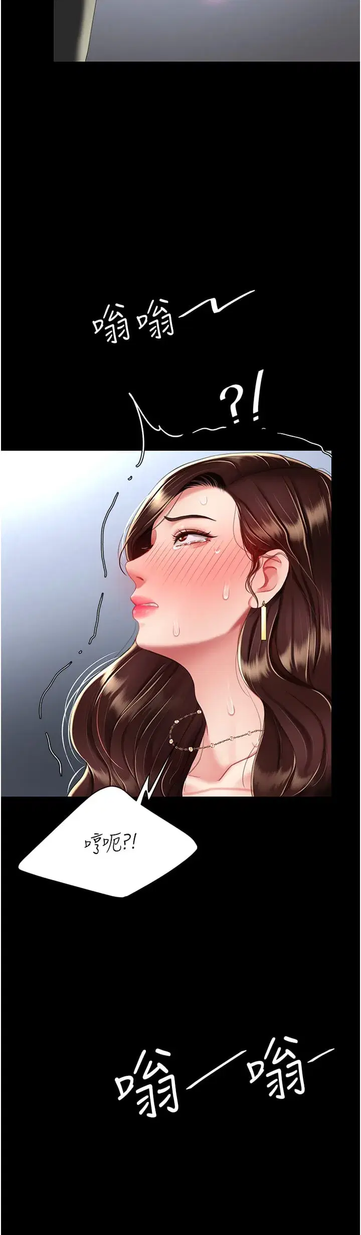 第24話-刺激的遠端調教