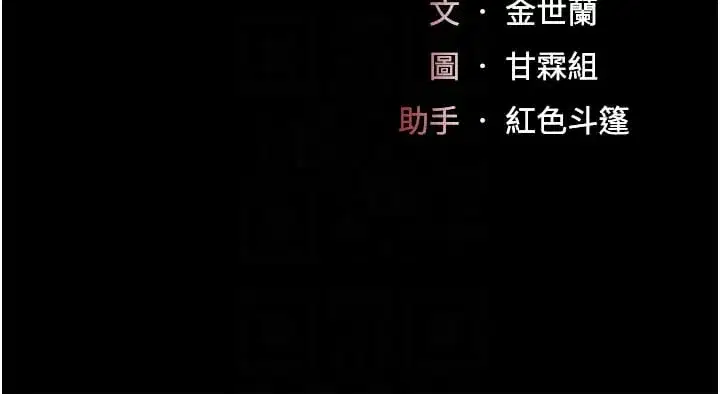 第24話-刺激的遠端調教