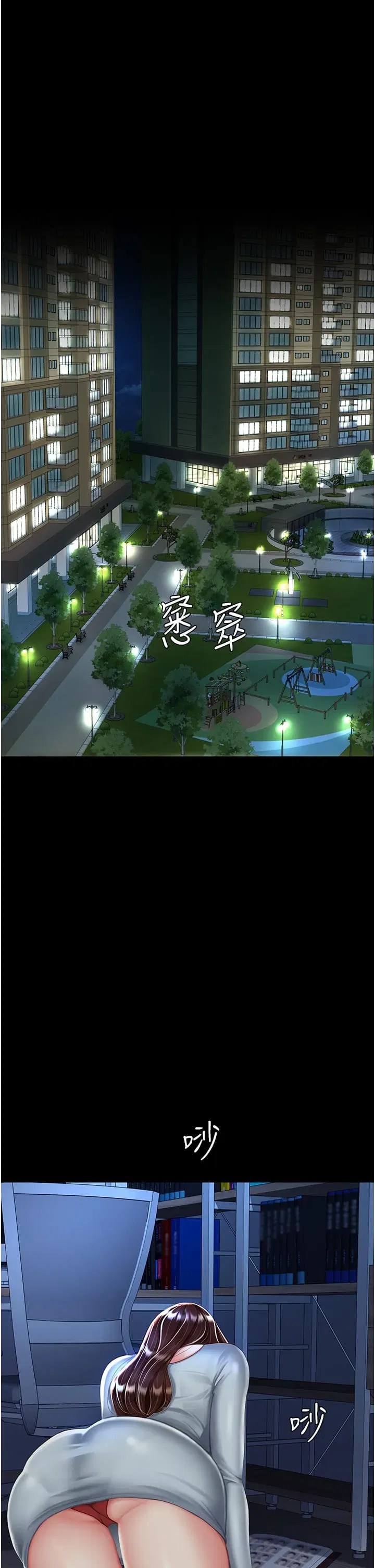 第24話-刺激的遠端調教