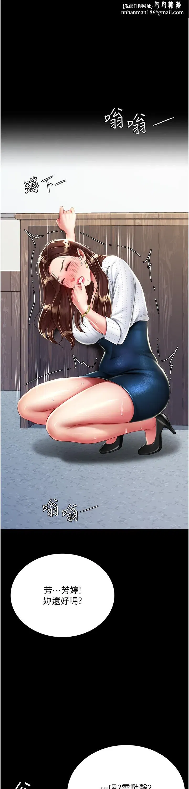 第25話-為女兒受盡恥辱