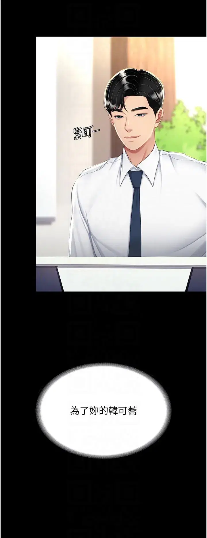 第25話-為女兒受盡恥辱