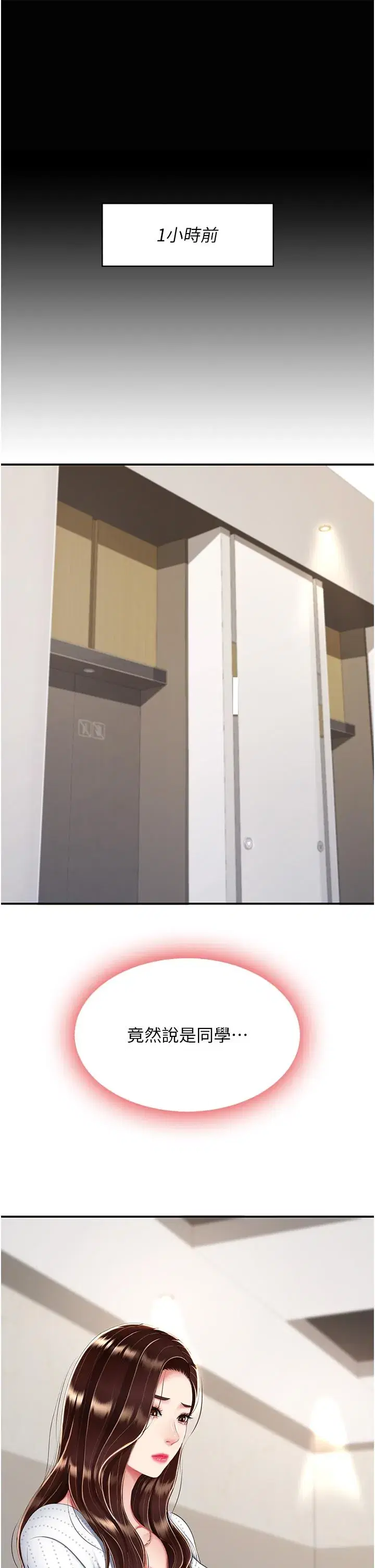 第25話-為女兒受盡恥辱