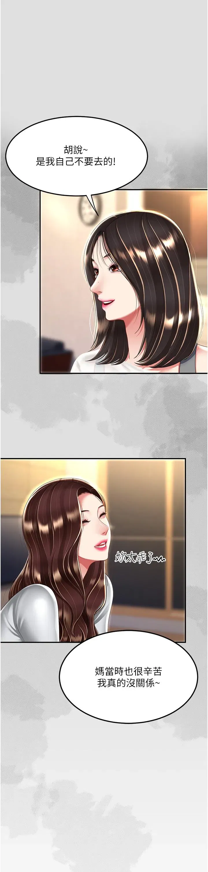 第25話-為女兒受盡恥辱