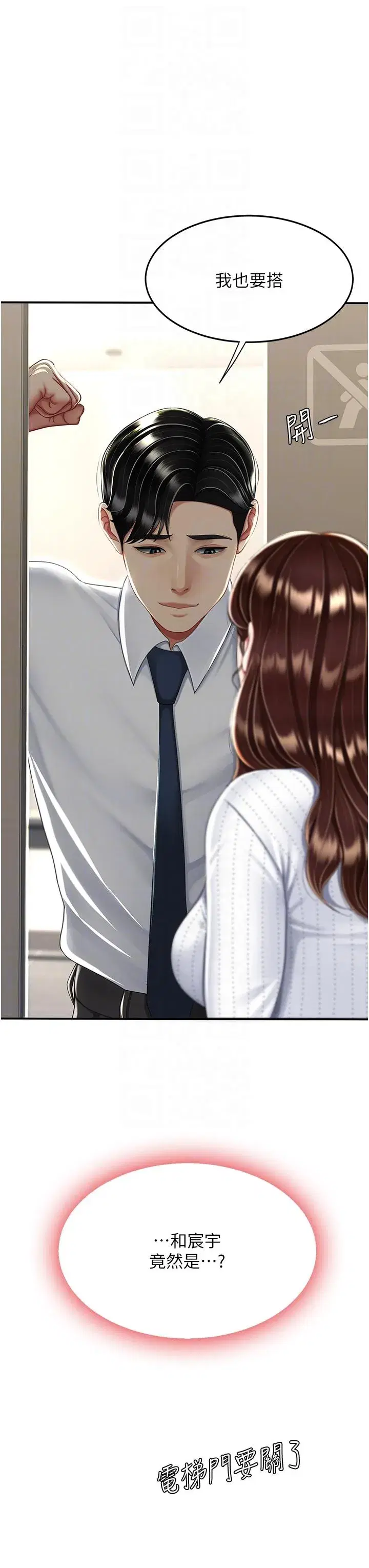 第25話-為女兒受盡恥辱