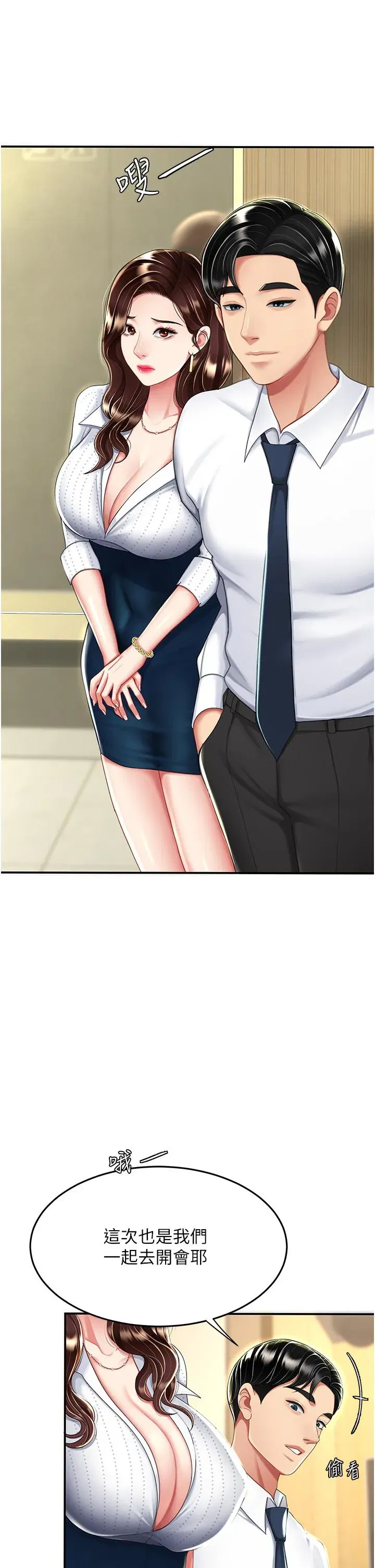 第25話-為女兒受盡恥辱