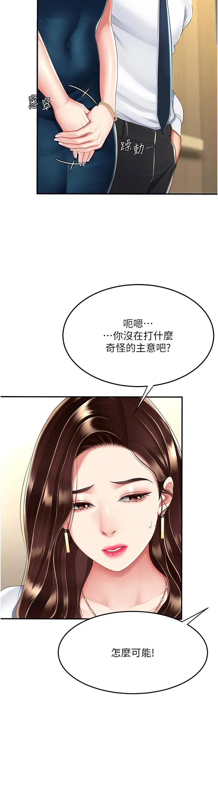 第25話-為女兒受盡恥辱