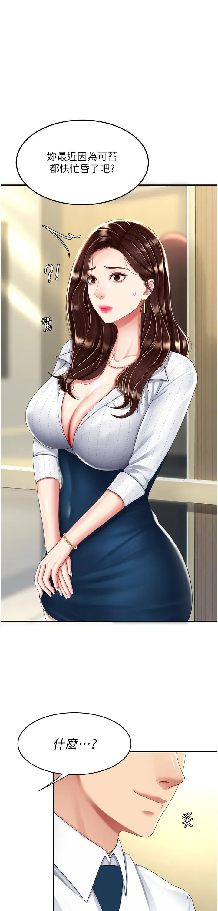 第25話-為女兒受盡恥辱