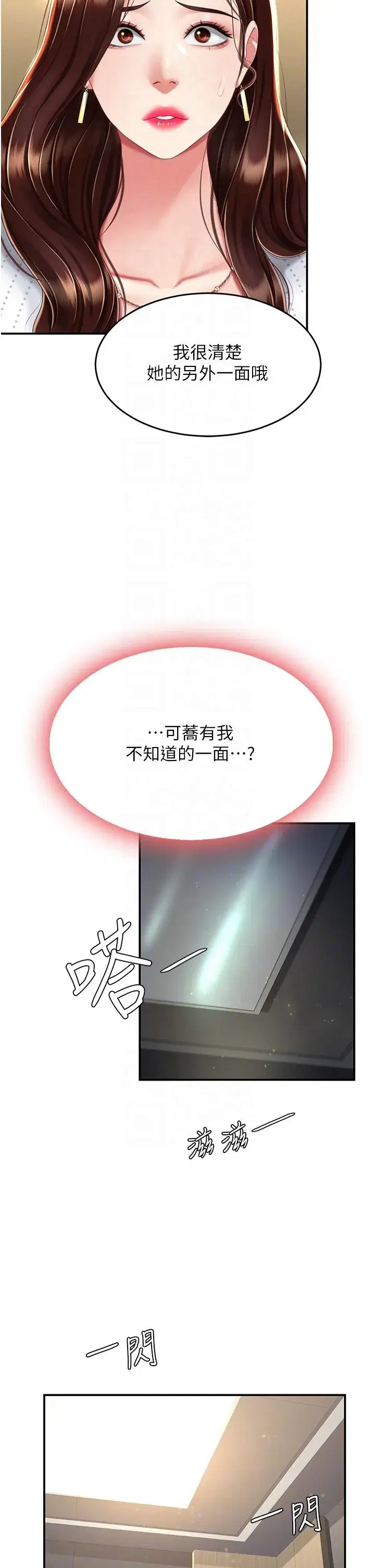 第25話-為女兒受盡恥辱