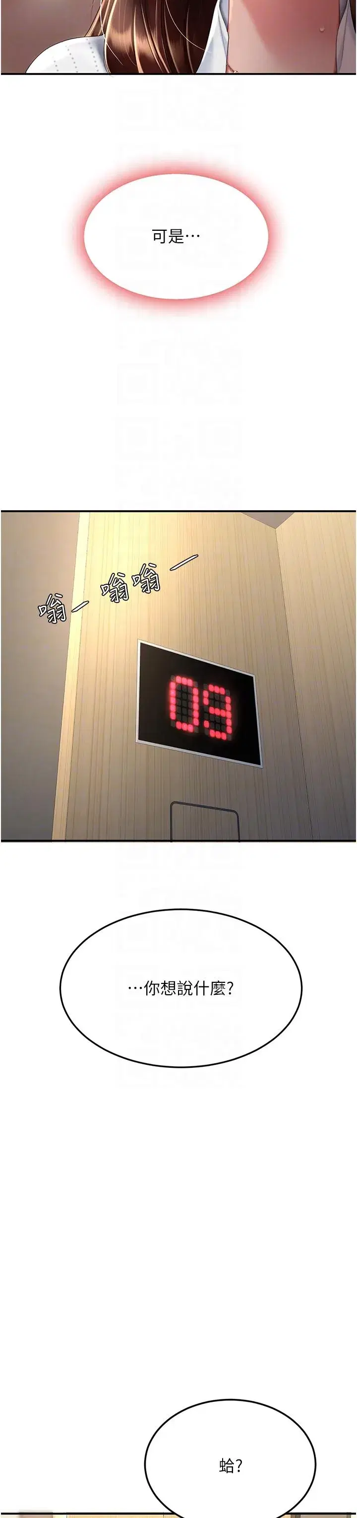 第25話-為女兒受盡恥辱