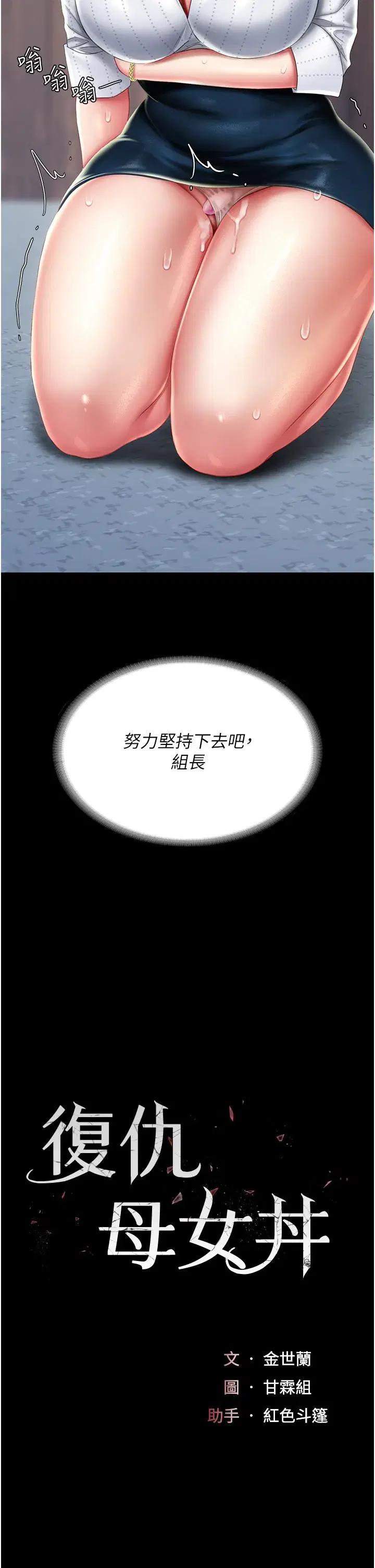 第25話-為女兒受盡恥辱