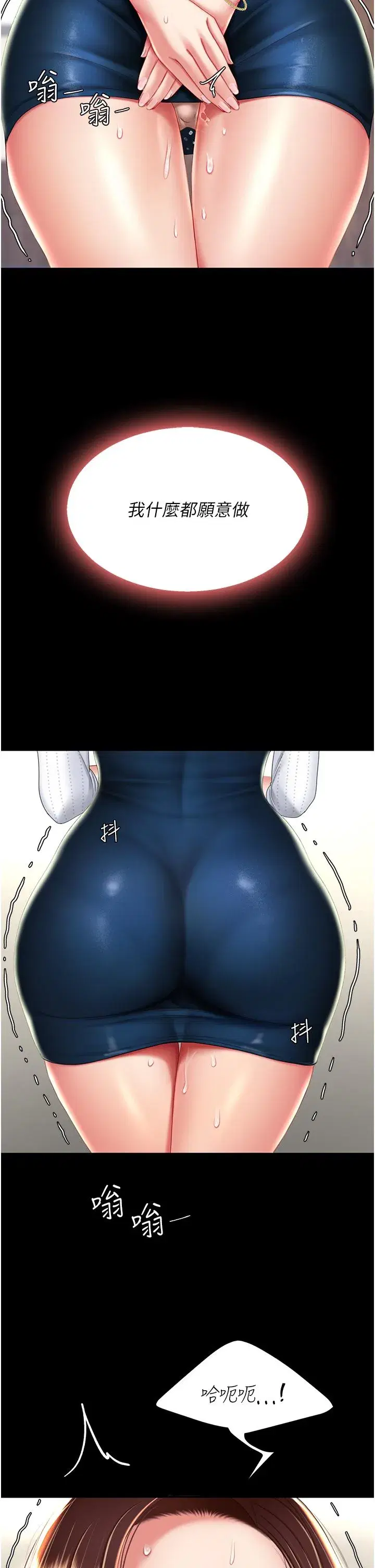 第25話-為女兒受盡恥辱