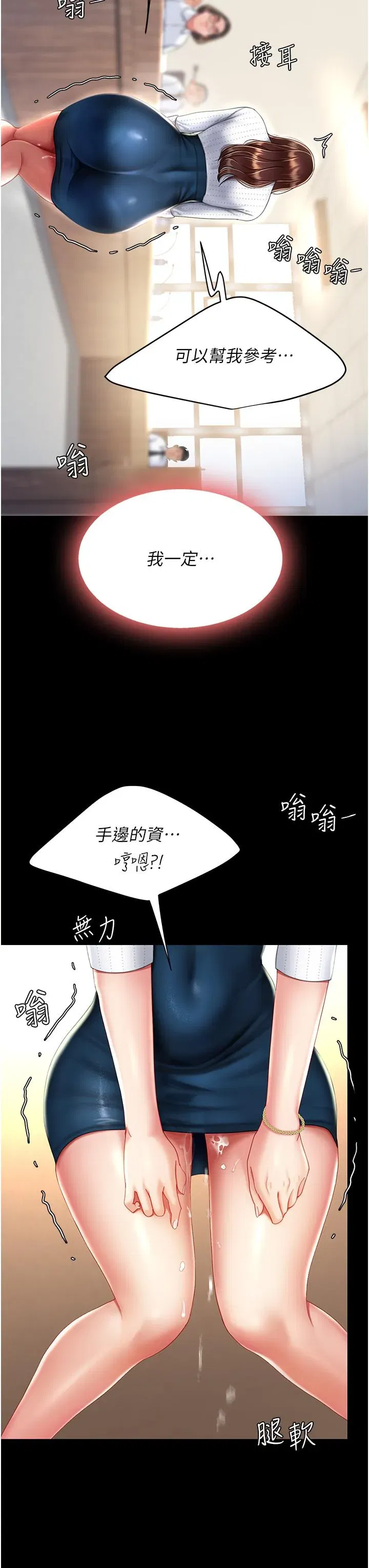第25話-為女兒受盡恥辱