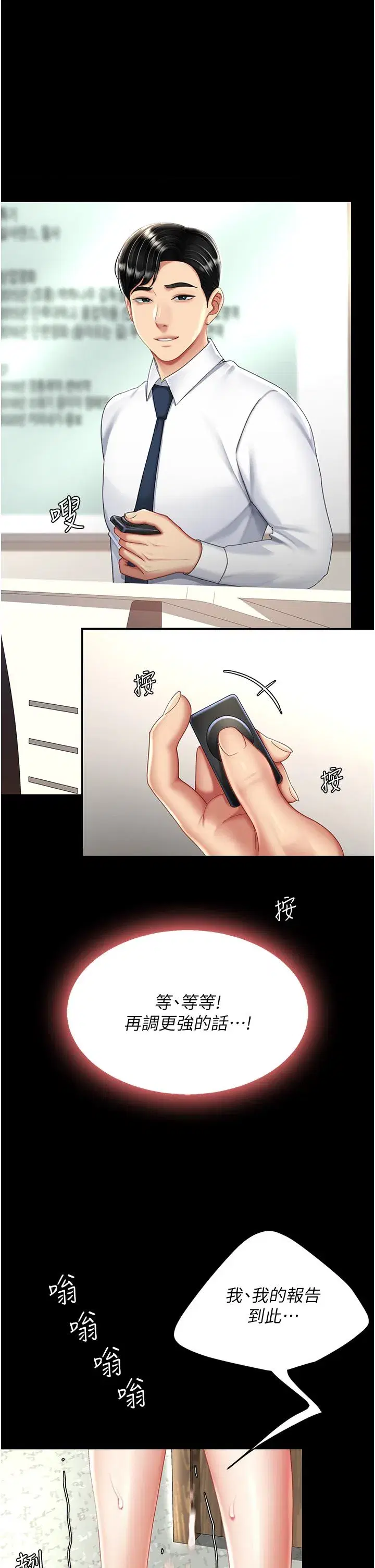 第25話-為女兒受盡恥辱