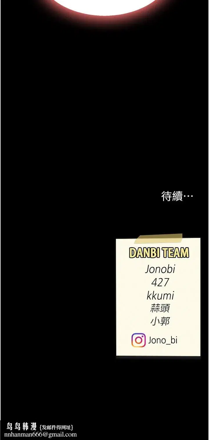 第25話-為女兒受盡恥辱