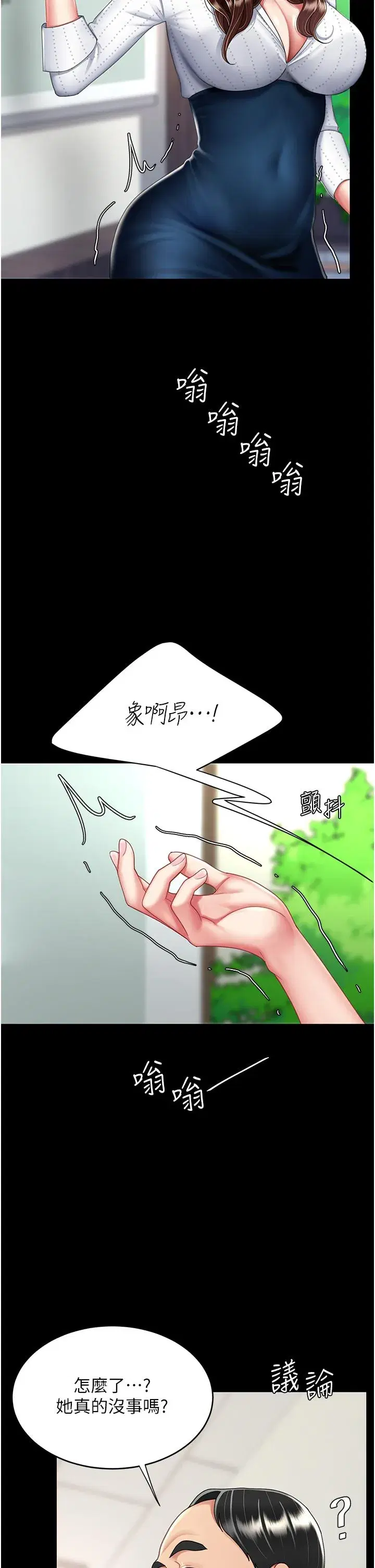 第25話-為女兒受盡恥辱