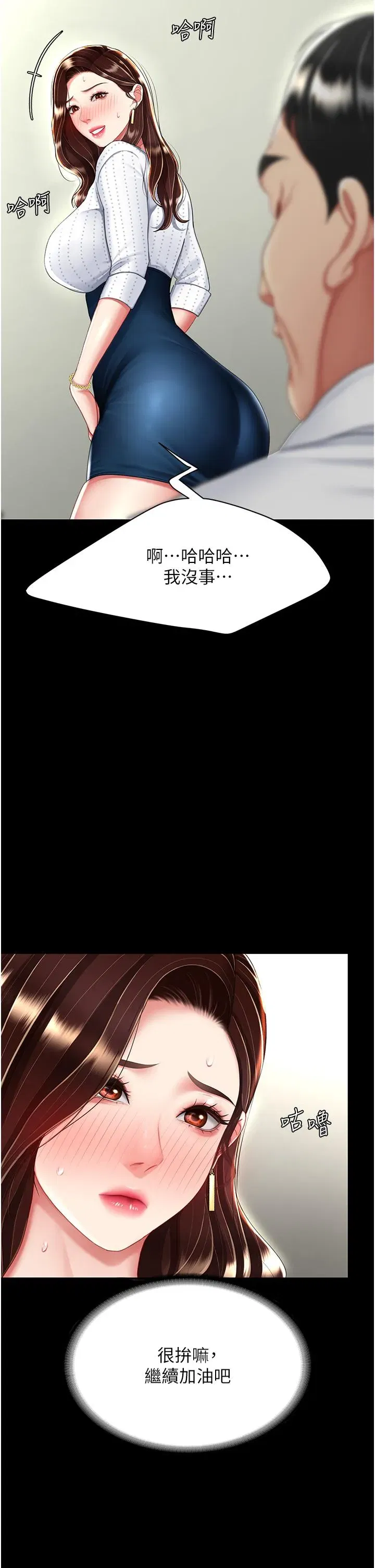 第25話-為女兒受盡恥辱