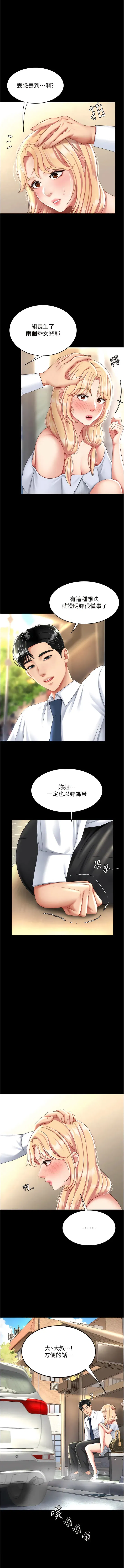 第26話-宸宇…快插進來!