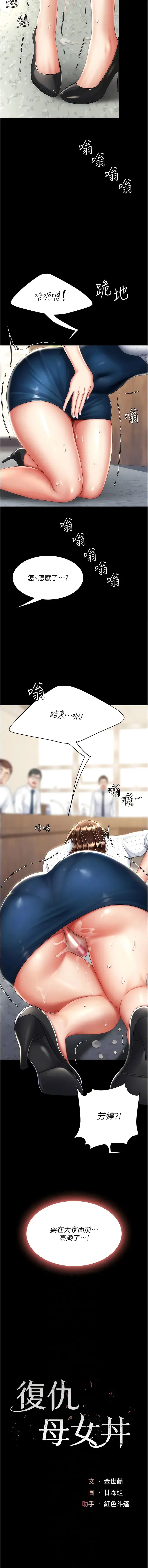 第26話-宸宇…快插進來!