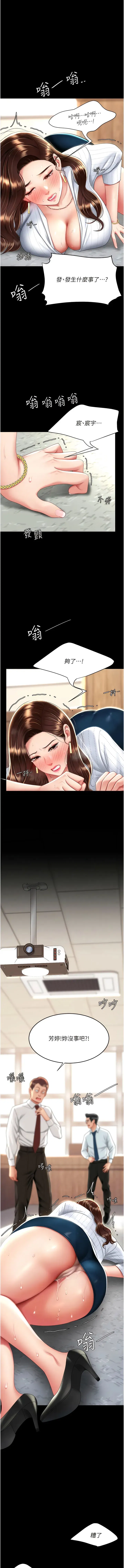 第26話-宸宇…快插進來!