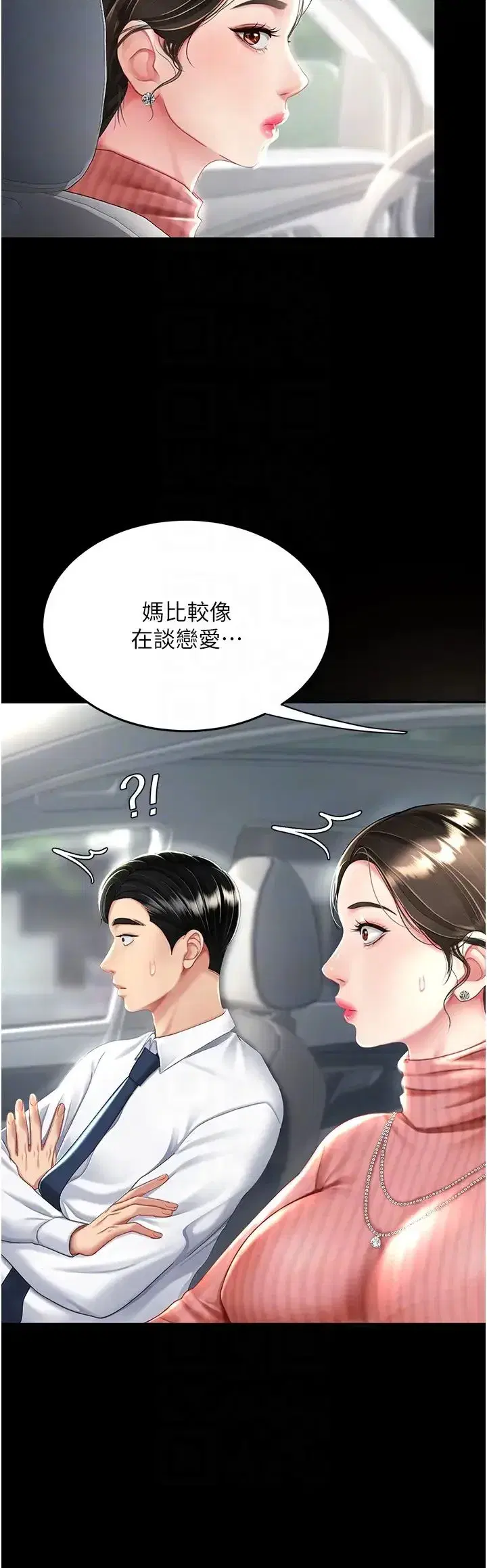 第27話-閉嘴，專心操我