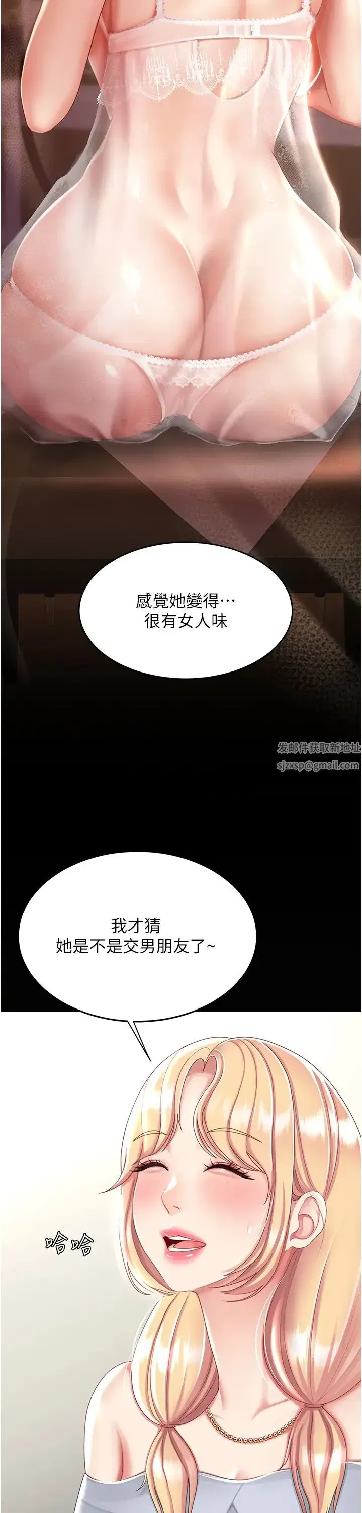 第27話-閉嘴，專心操我